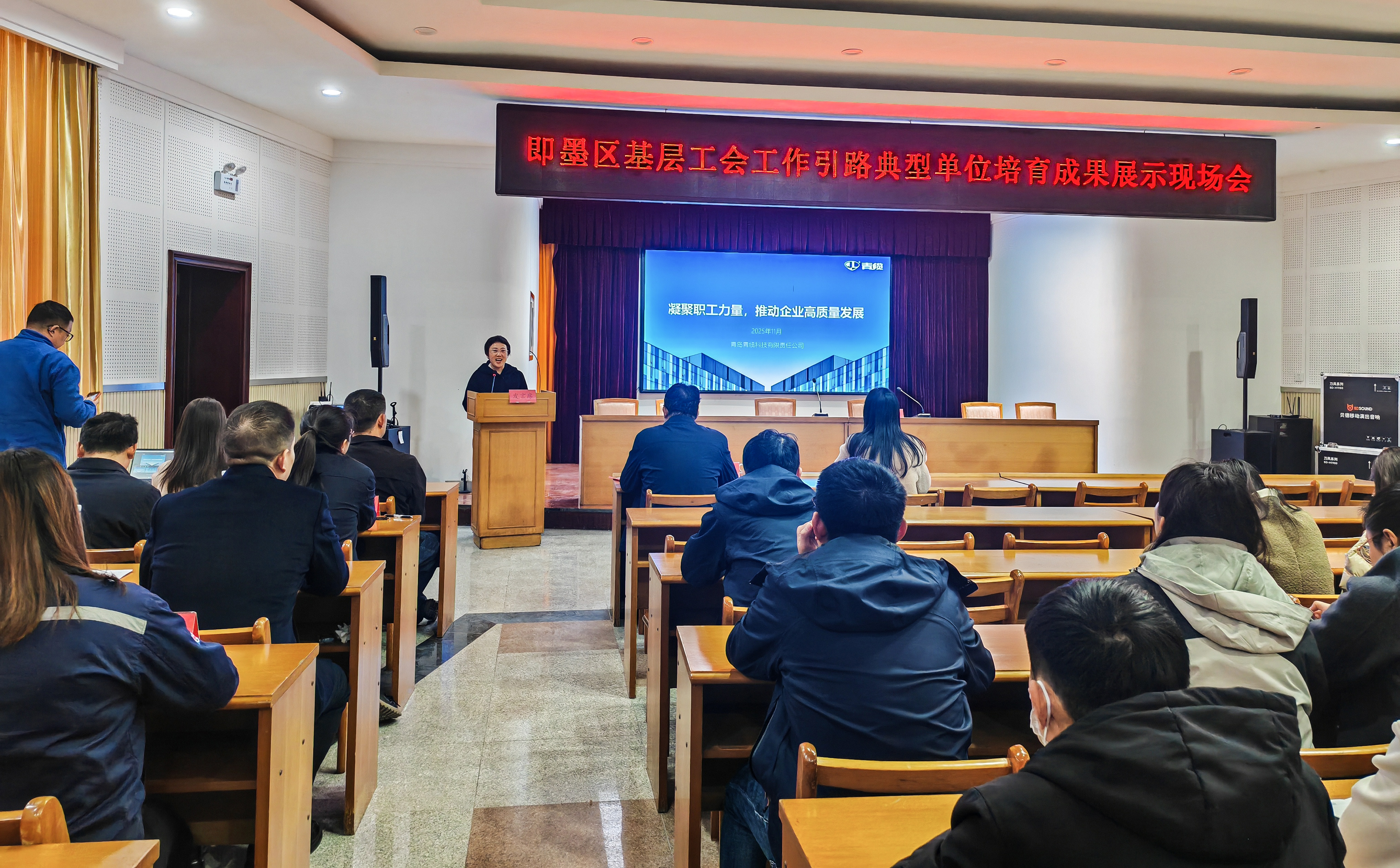 青缆参加即墨区基层工会引路典型展示会