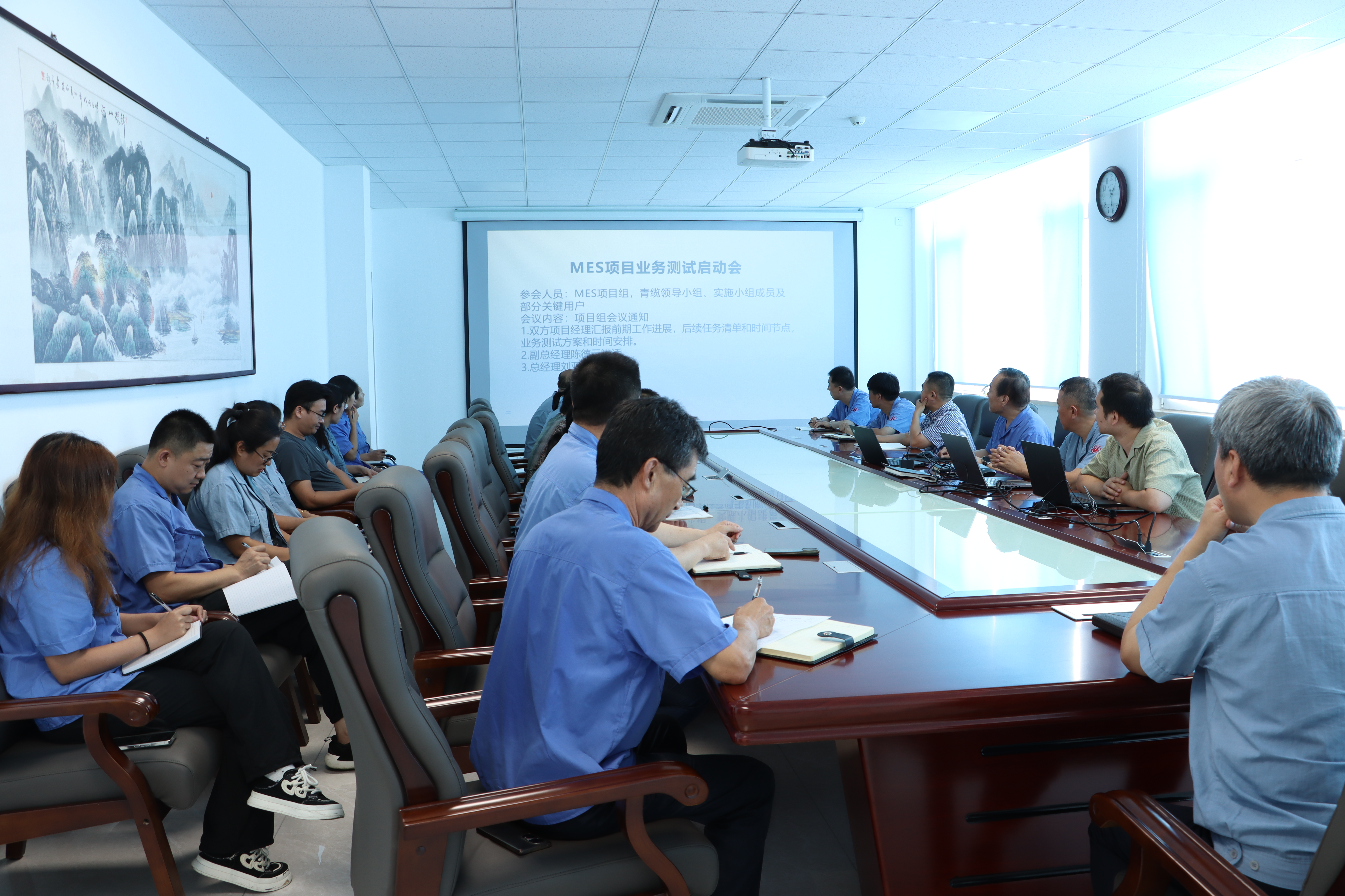 青缆召开mes项目业务测试启动会(图1)