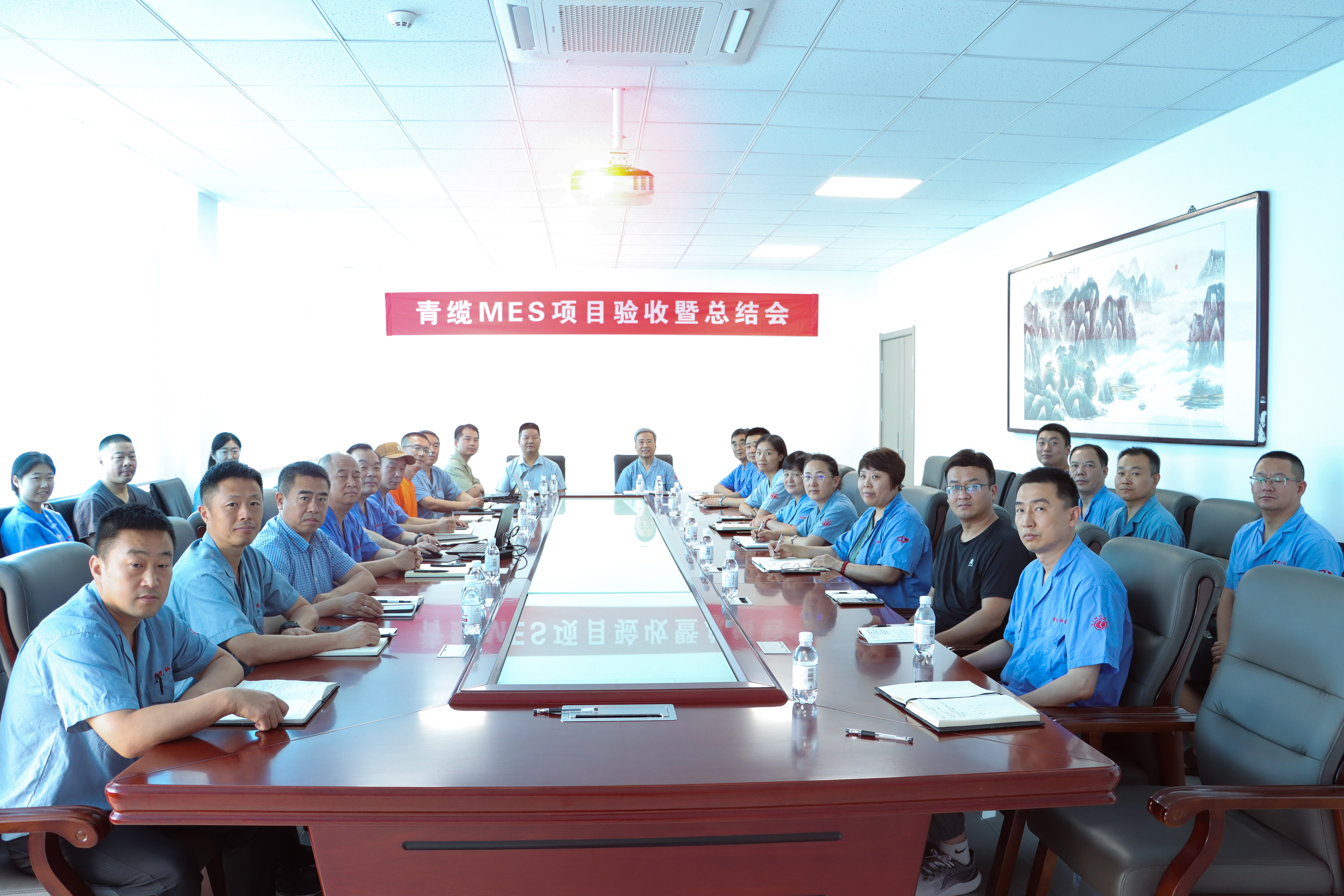 青岛青缆召开mes系统项目验收暨总结会(图1)
