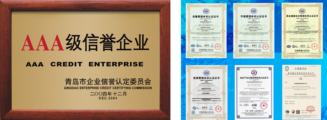 2004年被认定为青岛市3a级信誉企业.jpg 2004年被认定为青岛市3a级信誉企业.jpg